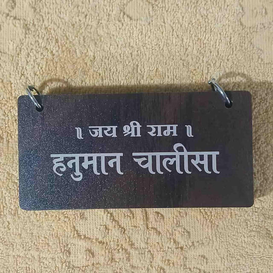 Woodan Hanuman Chalisa Decor with Stand